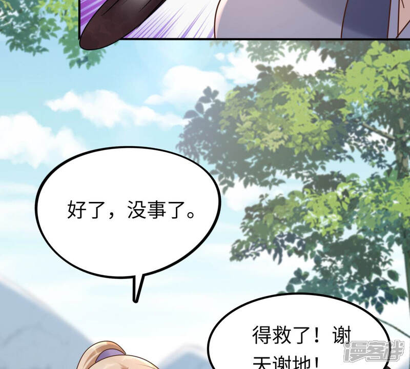 《战神狂妃凤倾天下》第116话 这个女人，智勇双全 第16页