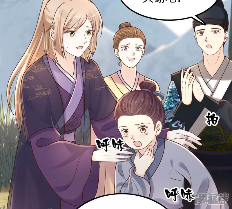《战神狂妃凤倾天下》第116话 这个女人，智勇双全 第17页