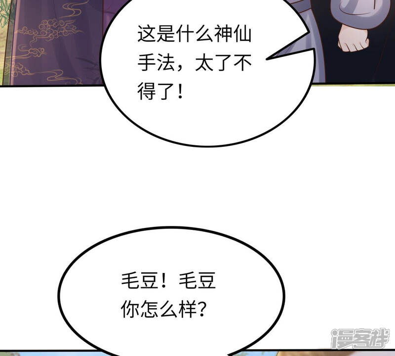 《战神狂妃凤倾天下》第116话 这个女人，智勇双全 第18页