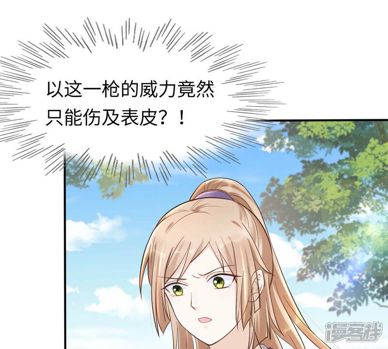 《战神狂妃凤倾天下》第116话 这个女人，智勇双全 第26页