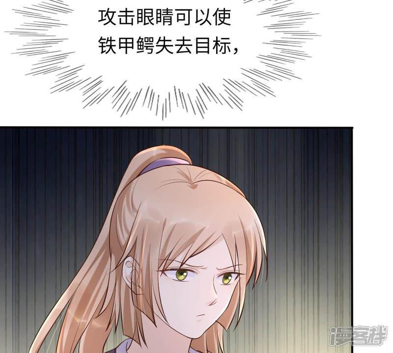 《战神狂妃凤倾天下》第116话 这个女人，智勇双全 第33页