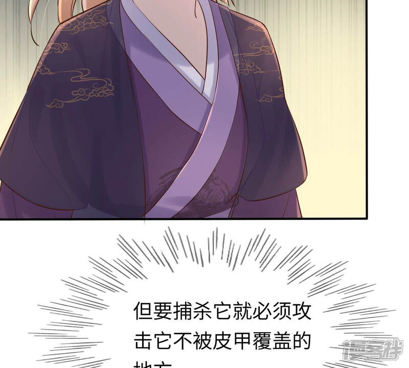 《战神狂妃凤倾天下》第116话 这个女人，智勇双全 第34页