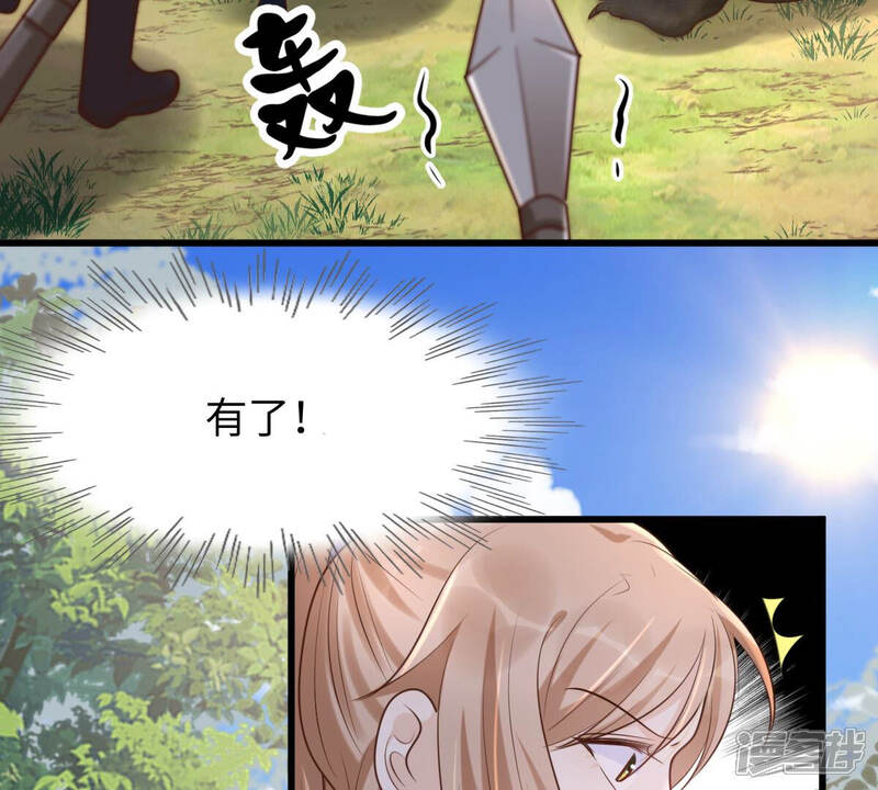 《战神狂妃凤倾天下》第116话 这个女人，智勇双全 第42页