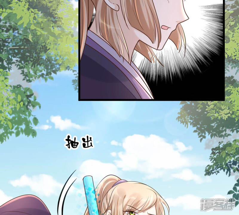 《战神狂妃凤倾天下》第116话 这个女人，智勇双全 第43页