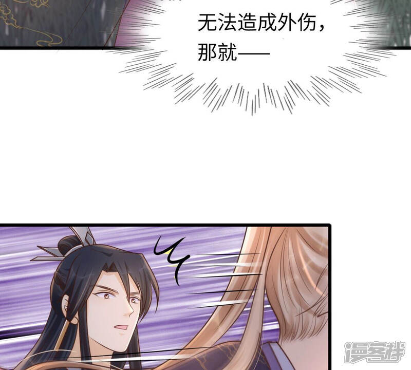 《战神狂妃凤倾天下》第116话 这个女人，智勇双全 第45页