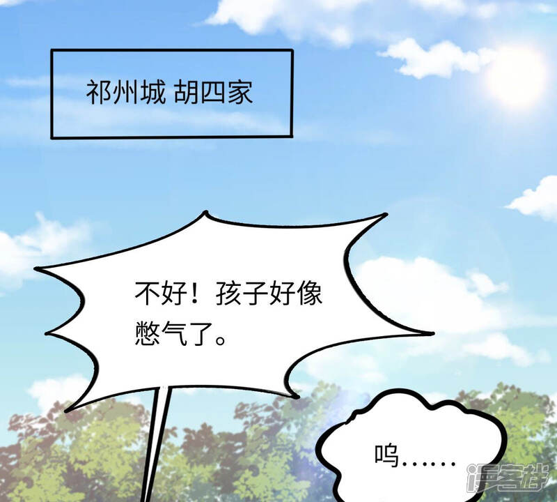 《战神狂妃凤倾天下》第116话 这个女人，智勇双全 第4页