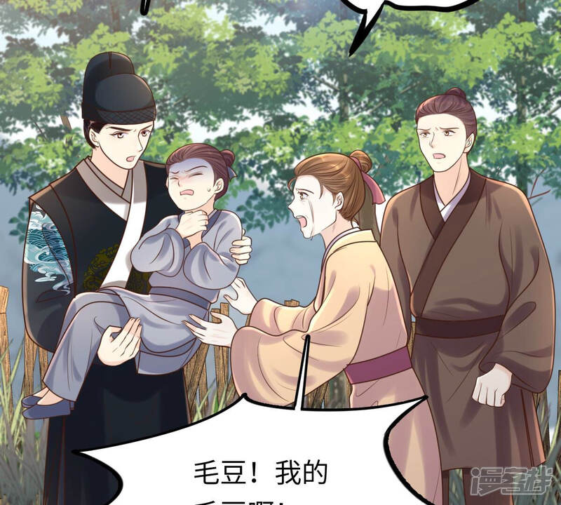 《战神狂妃凤倾天下》第116话 这个女人，智勇双全 第5页