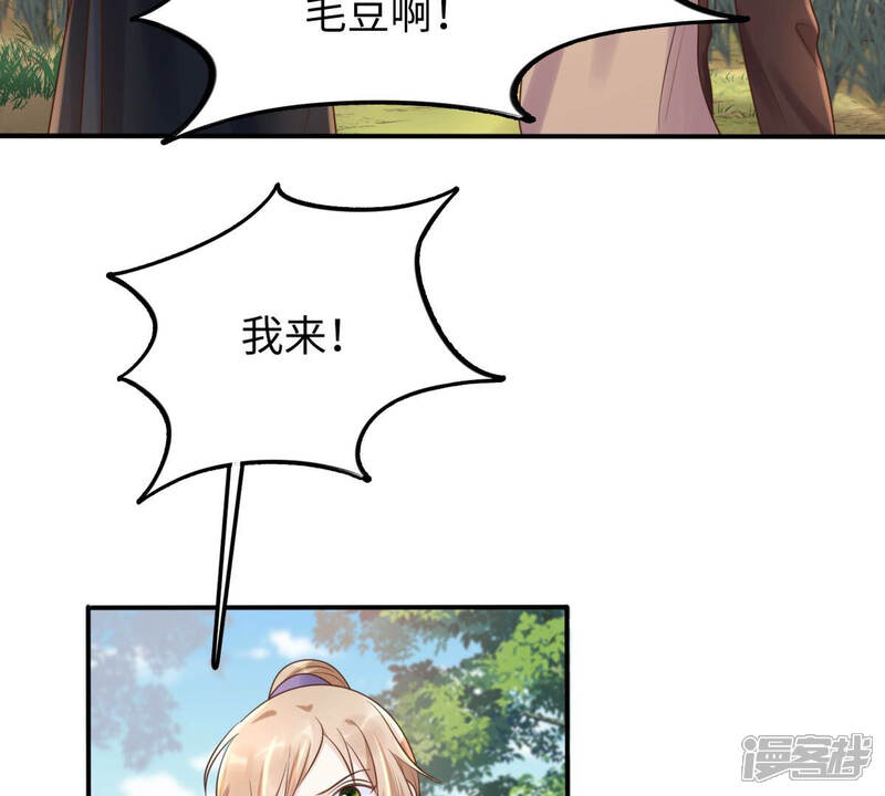 《战神狂妃凤倾天下》第116话 这个女人，智勇双全 第6页