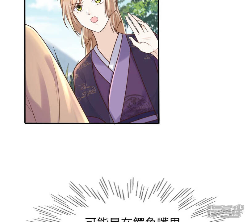 《战神狂妃凤倾天下》第116话 这个女人，智勇双全 第7页