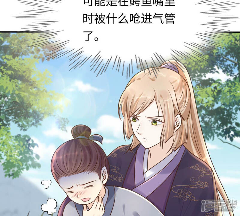 《战神狂妃凤倾天下》第116话 这个女人，智勇双全 第8页
