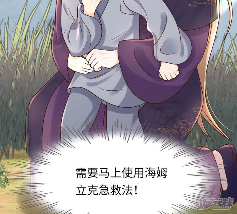 《战神狂妃凤倾天下》第116话 这个女人，智勇双全 第9页