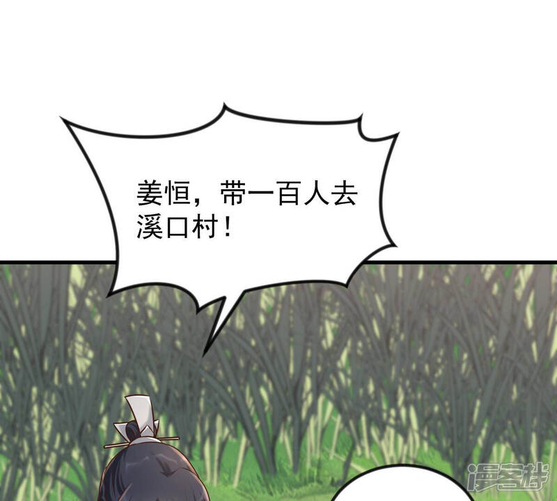 《战神狂妃凤倾天下》第115话 水怪的真面目 第18页