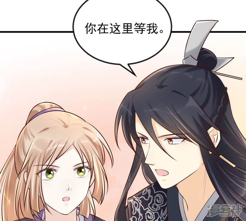 《战神狂妃凤倾天下》第115话 水怪的真面目 第21页
