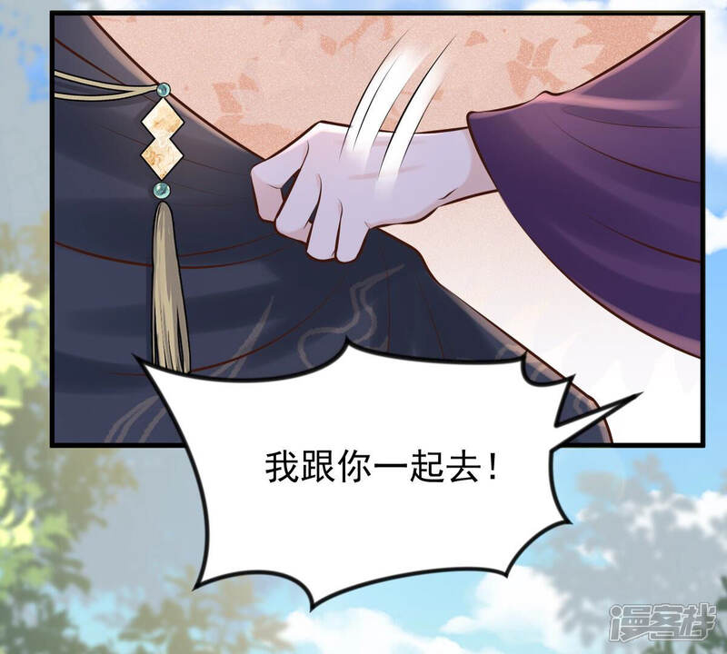 《战神狂妃凤倾天下》第115话 水怪的真面目 第23页