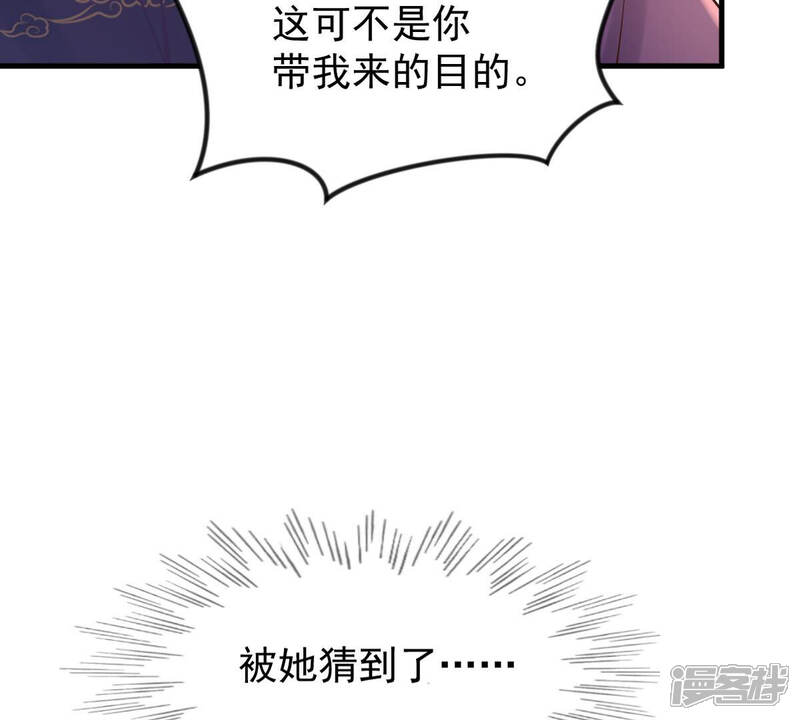 《战神狂妃凤倾天下》第115话 水怪的真面目 第31页