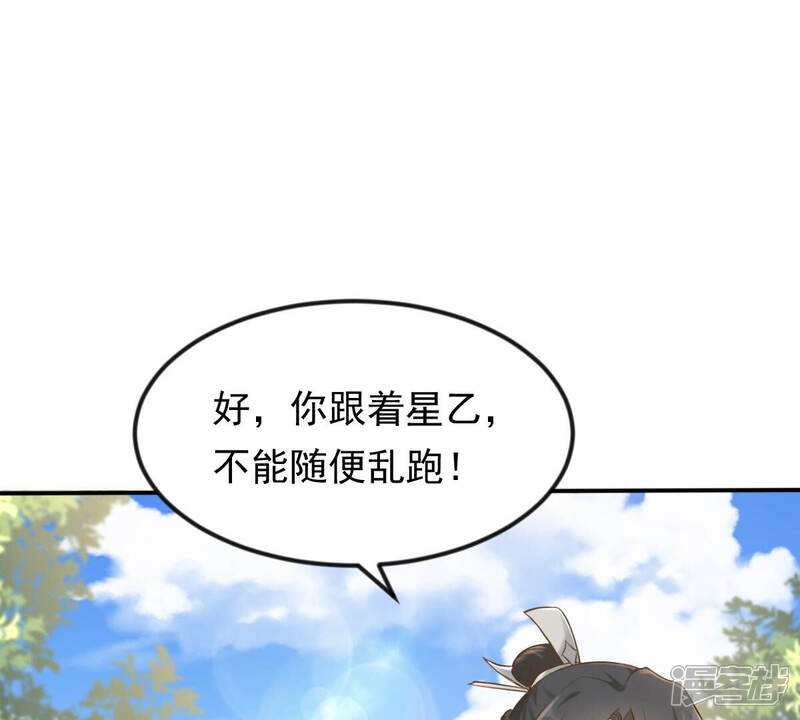 《战神狂妃凤倾天下》第115话 水怪的真面目 第35页