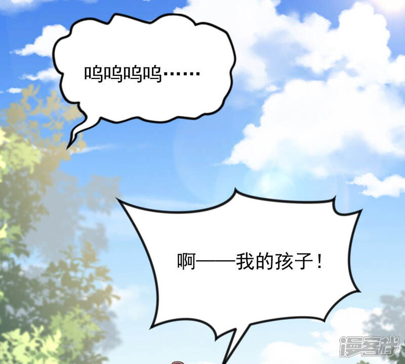 《战神狂妃凤倾天下》第115话 水怪的真面目 第42页