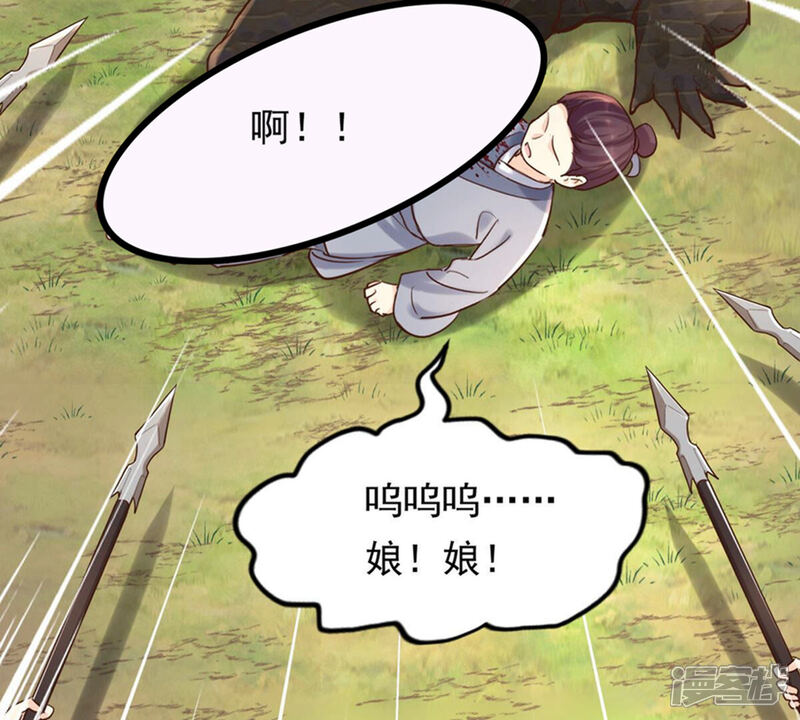 《战神狂妃凤倾天下》第115话 水怪的真面目 第47页