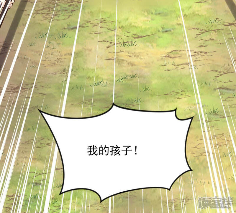 《战神狂妃凤倾天下》第115话 水怪的真面目 第48页