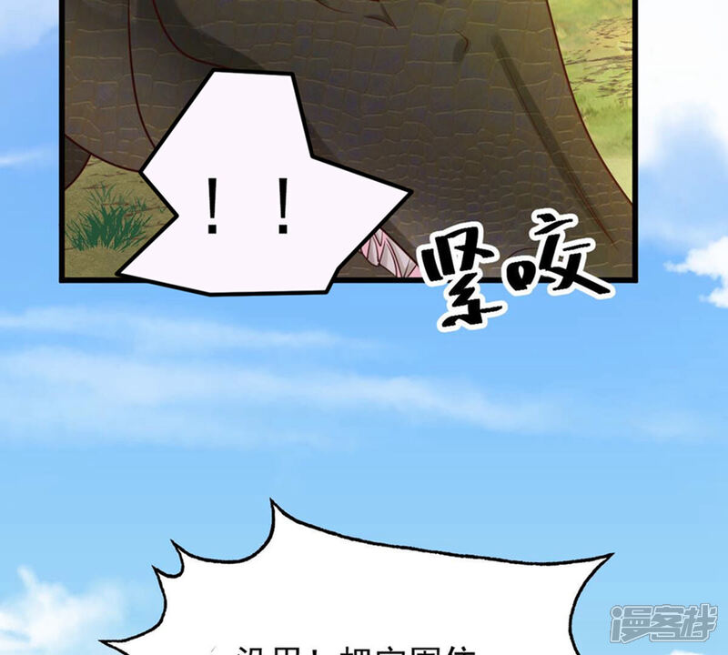 《战神狂妃凤倾天下》第115话 水怪的真面目 第52页
