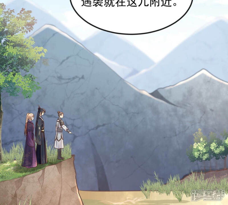 《战神狂妃凤倾天下》第115话 水怪的真面目 第5页