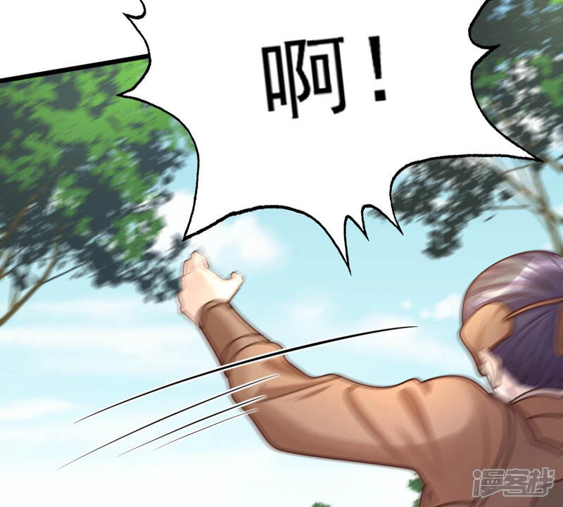 《战神狂妃凤倾天下》第115话 水怪的真面目 第61页