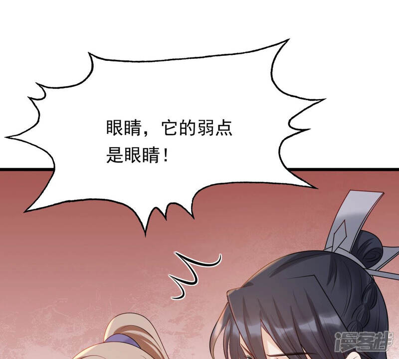 《战神狂妃凤倾天下》第115话 水怪的真面目 第66页