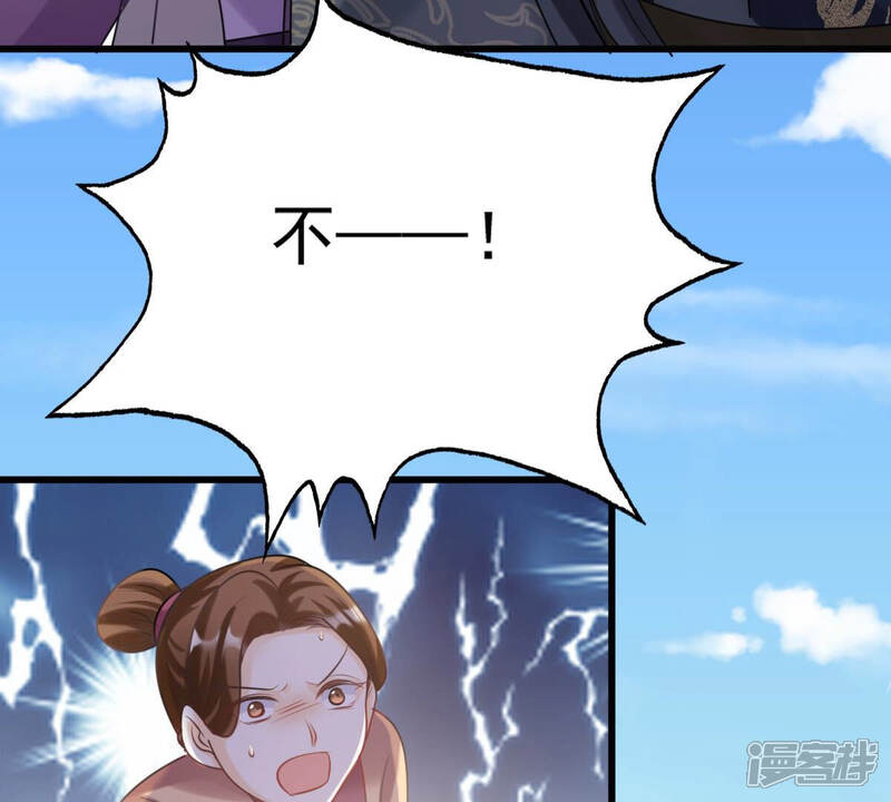 《战神狂妃凤倾天下》第115话 水怪的真面目 第68页