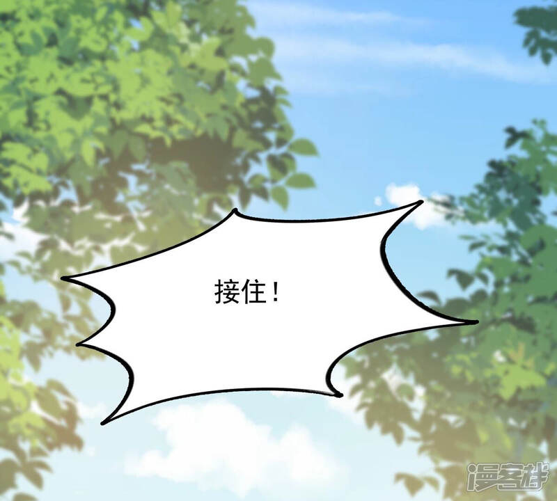 《战神狂妃凤倾天下》第115话 水怪的真面目 第79页