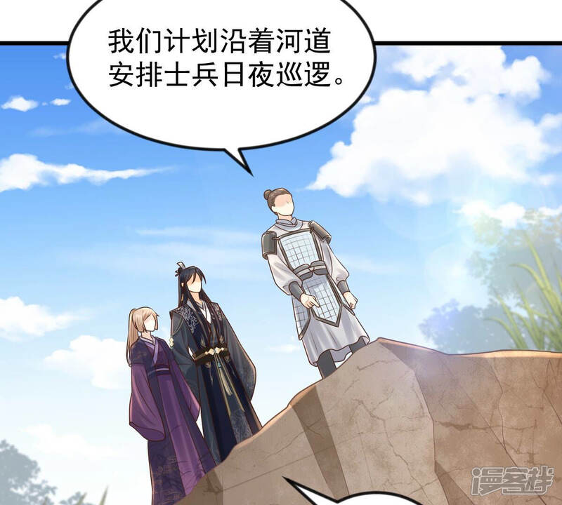 《战神狂妃凤倾天下》第115话 水怪的真面目 第7页