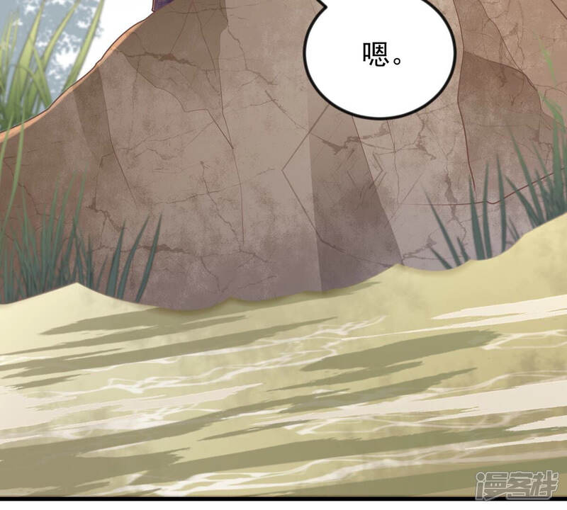 《战神狂妃凤倾天下》第115话 水怪的真面目 第8页