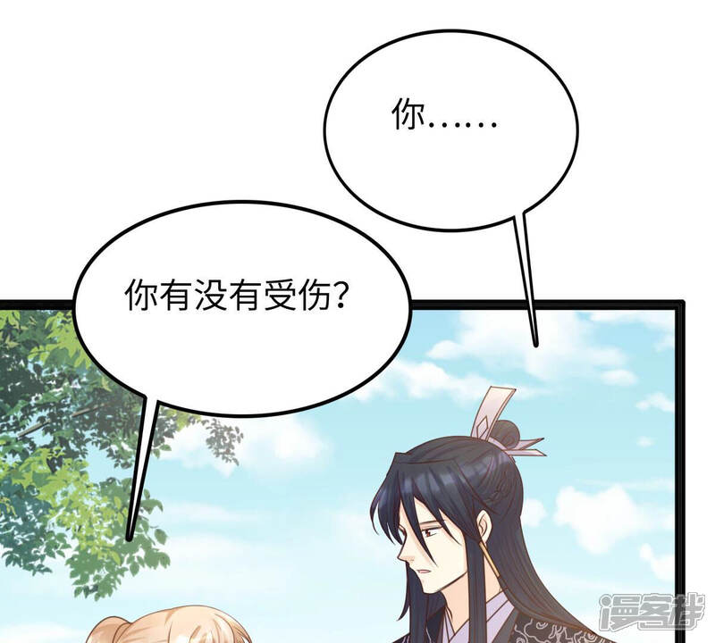 《战神狂妃凤倾天下》第117话 一网打尽 第12页