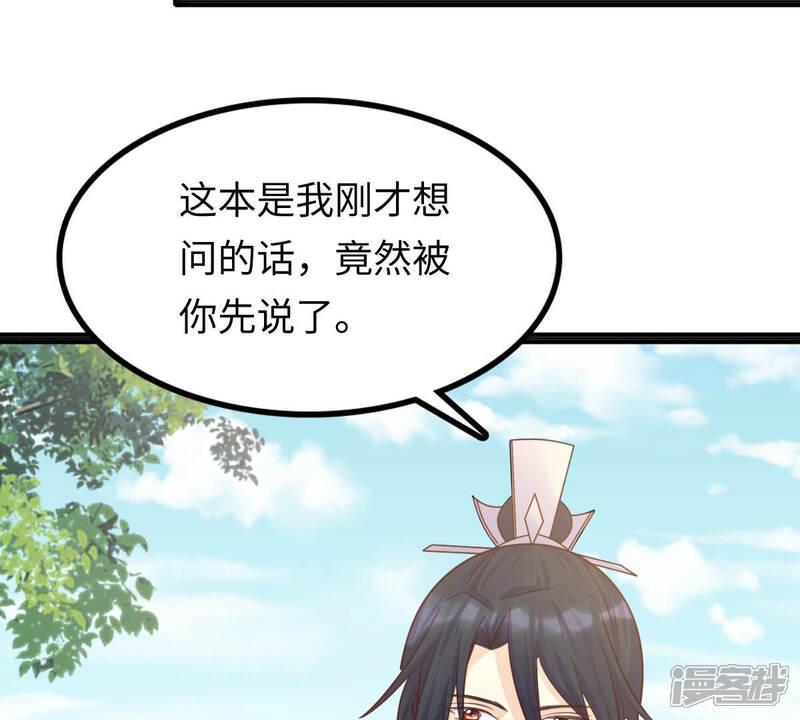 《战神狂妃凤倾天下》第117话 一网打尽 第15页