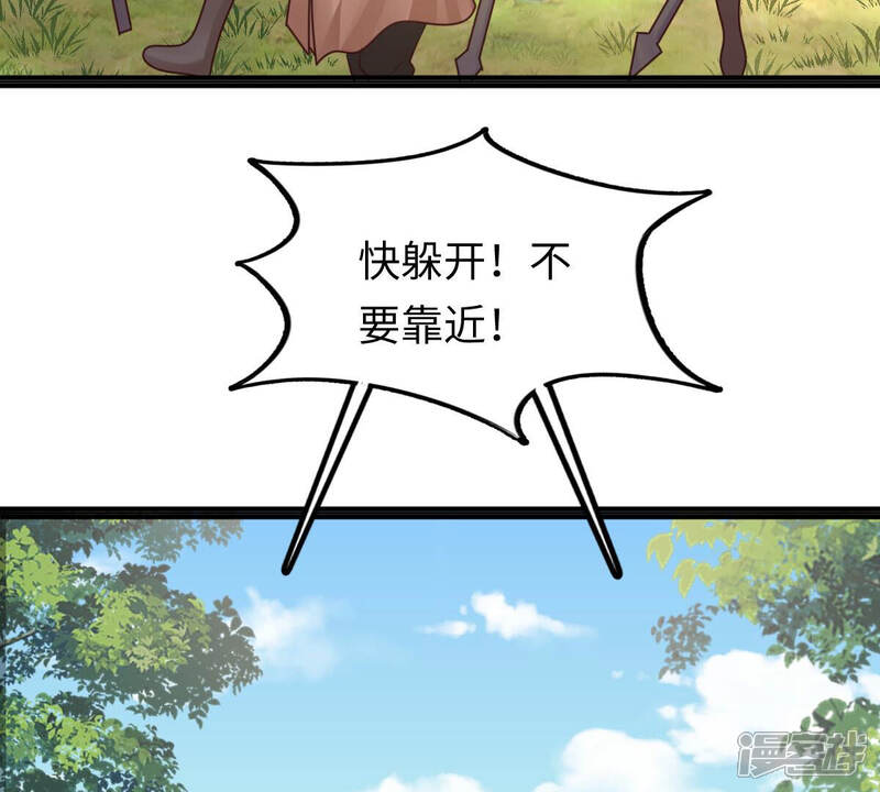 《战神狂妃凤倾天下》第117话 一网打尽 第21页