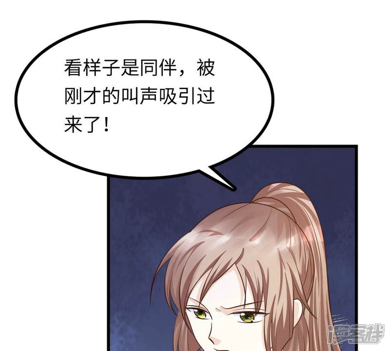 《战神狂妃凤倾天下》第117话 一网打尽 第24页
