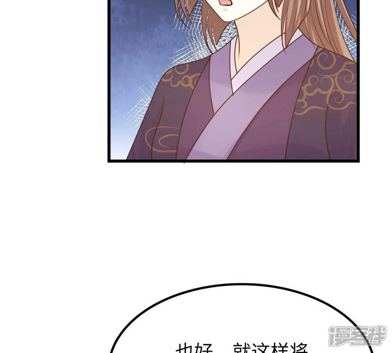 《战神狂妃凤倾天下》第117话 一网打尽 第25页