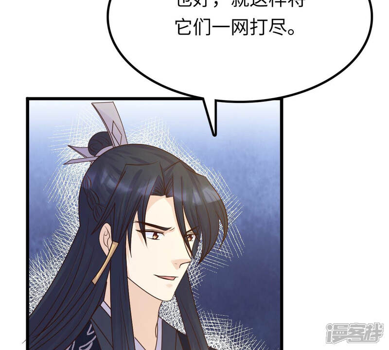 《战神狂妃凤倾天下》第117话 一网打尽 第26页