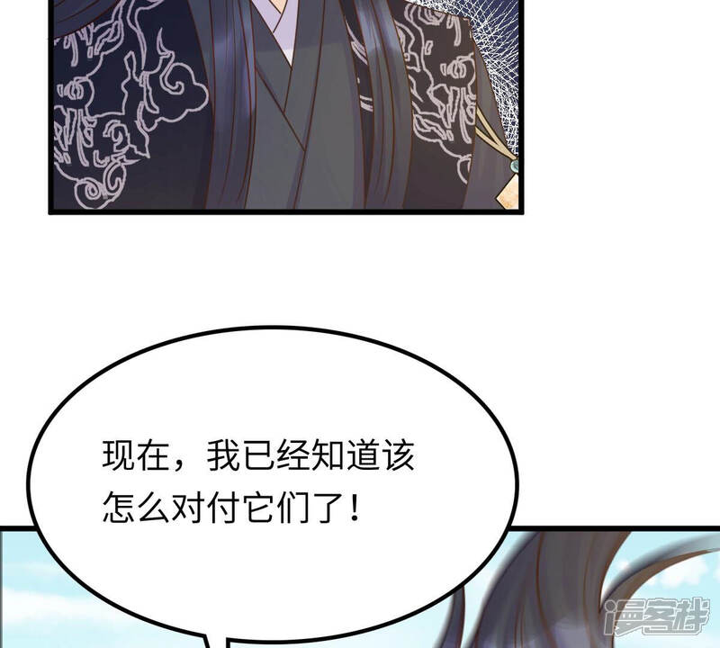 《战神狂妃凤倾天下》第117话 一网打尽 第27页