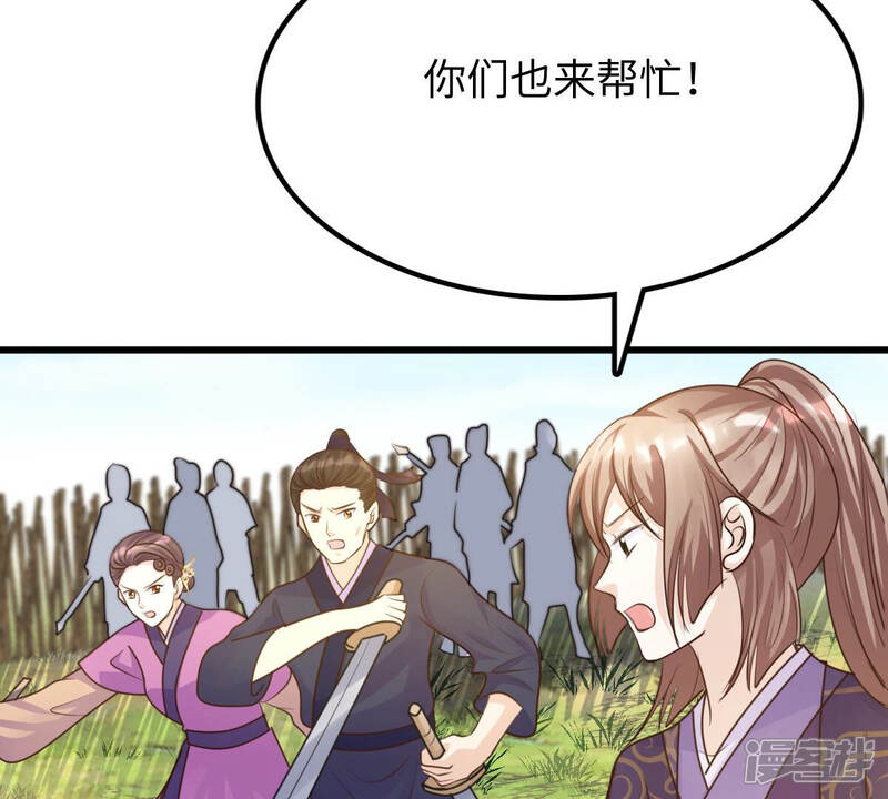 《战神狂妃凤倾天下》第117话 一网打尽 第30页