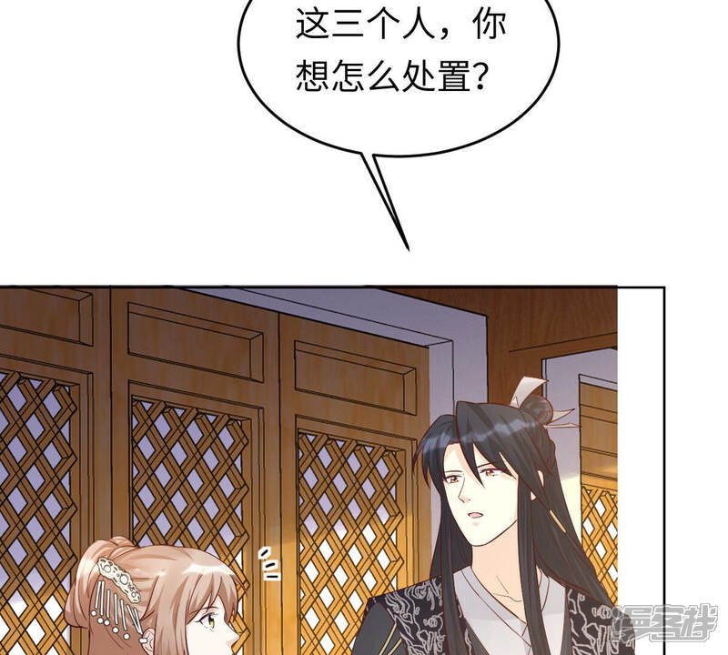 《战神狂妃凤倾天下》第117话 一网打尽 第47页