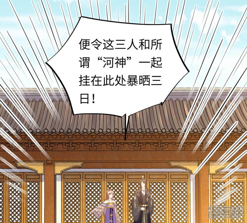 《战神狂妃凤倾天下》第117话 一网打尽 第51页