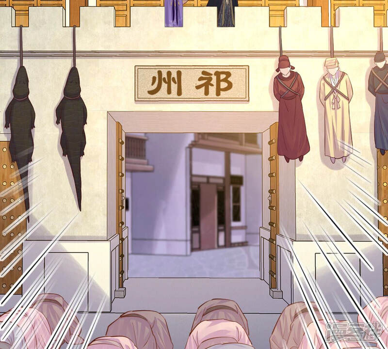 《战神狂妃凤倾天下》第117话 一网打尽 第52页