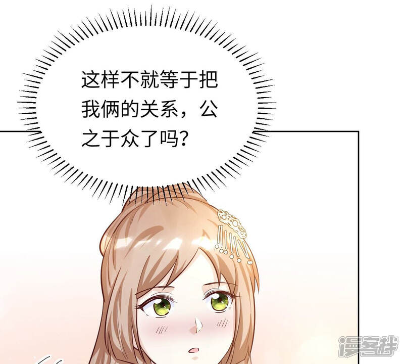 《战神狂妃凤倾天下》第117话 一网打尽 第56页