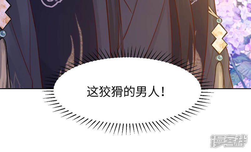 《战神狂妃凤倾天下》第117话 一网打尽 第59页