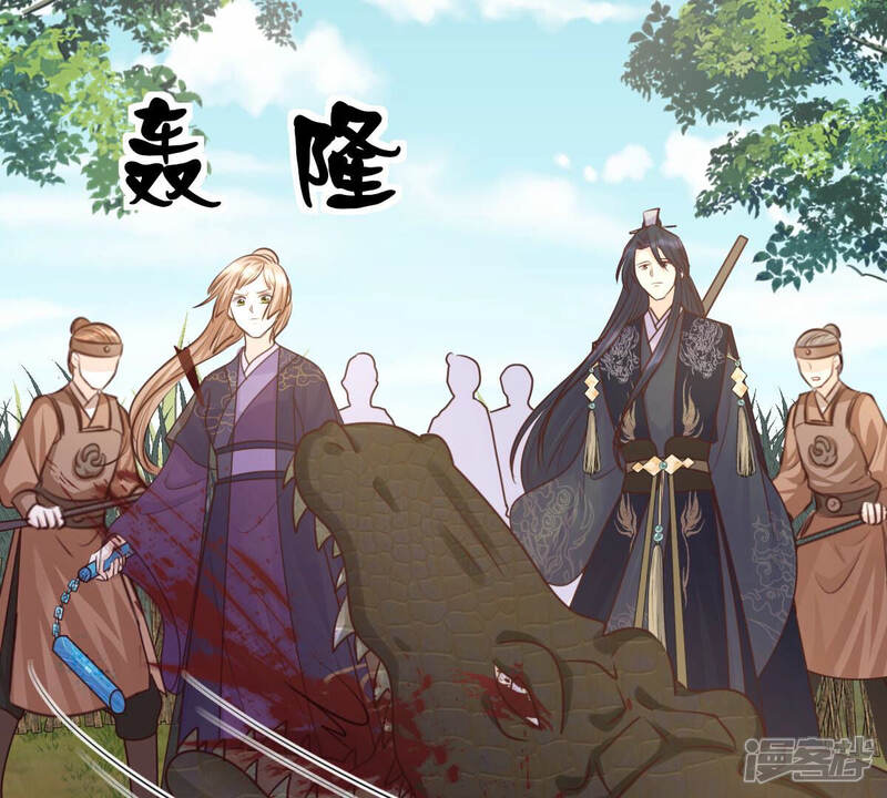 《战神狂妃凤倾天下》第117话 一网打尽 第5页