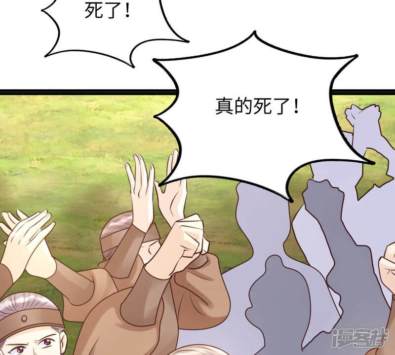 《战神狂妃凤倾天下》第117话 一网打尽 第8页
