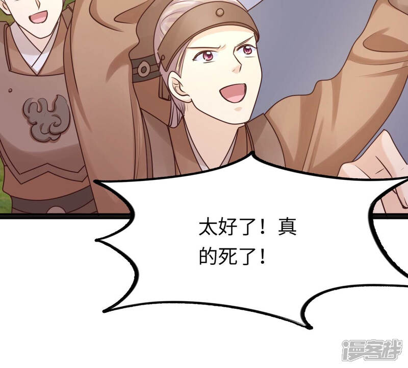 《战神狂妃凤倾天下》第117话 一网打尽 第9页