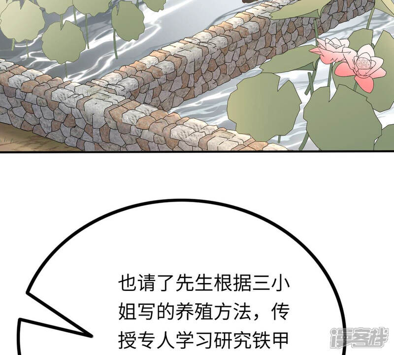 《战神狂妃凤倾天下》第118话 越了解 越喜欢 第11页
