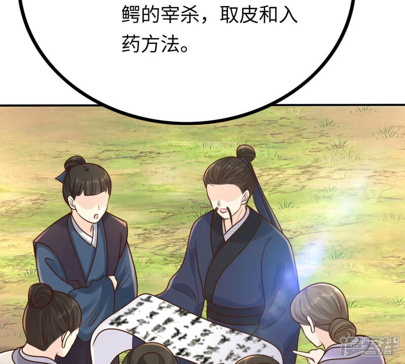 《战神狂妃凤倾天下》第118话 越了解 越喜欢 第12页