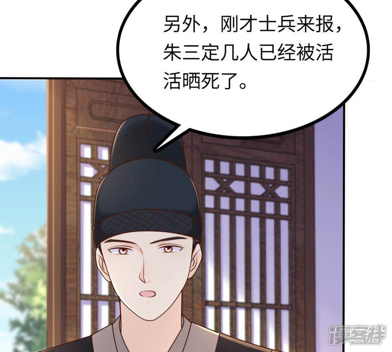 《战神狂妃凤倾天下》第118话 越了解 越喜欢 第14页